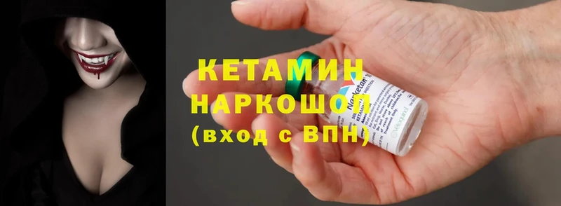 цена   Вельск  КЕТАМИН ketamine 