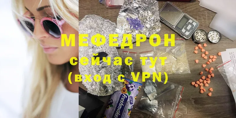 МЕФ mephedrone  Вельск 