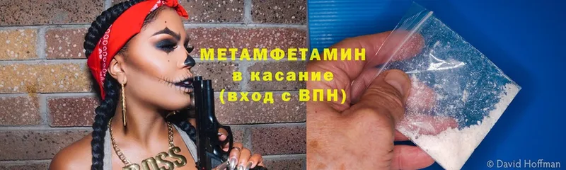 МЕТАМФЕТАМИН винт  купить наркотики цена  Вельск 